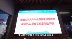 星途瑶光安全舒适基因解码！湖南大学汽车车
